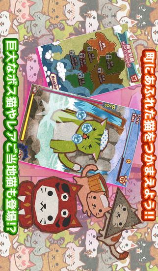 ねこタッチで遊びましょのスクリーンショット_2