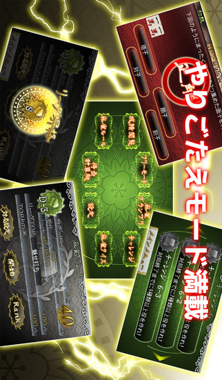 雀卓の神２-麻雀グランプリ‐のスクリーンショット_2