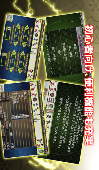 雀卓の神２-麻雀グランプリ‐のスクリーンショット_3