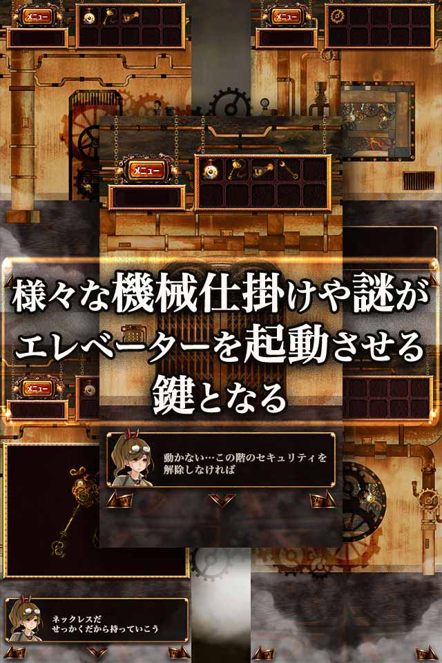 脱出ゲーム　地下機関からの脱出のスクリーンショット_3
