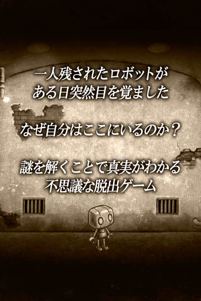 脱出ゲーム 研究所からの脱出のゲームアプリ情報 予約トップ10
