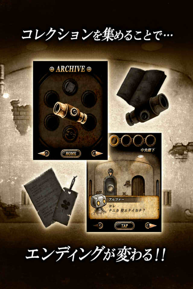 脱出ゲーム 研究所からの脱出のゲームアプリ情報 予約トップ10