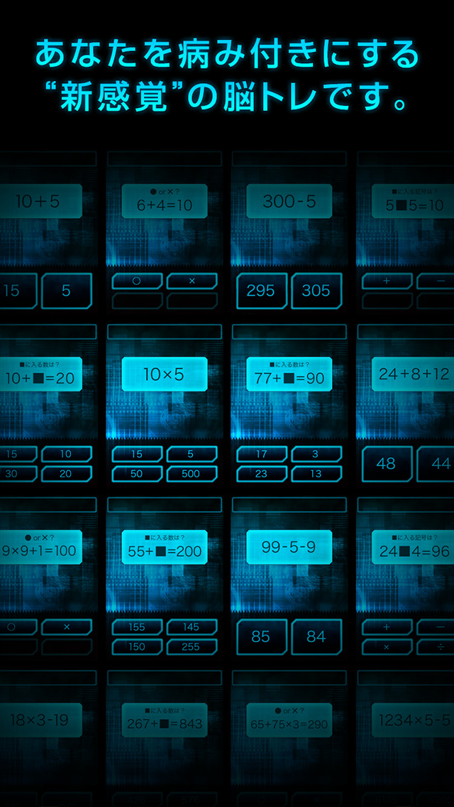 TAP BRAIN - 1日5分の計算で頭が良くなるゲームのスクリーンショット_4