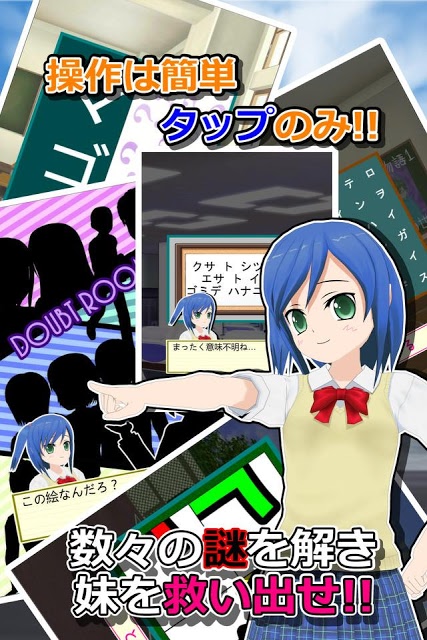 謎解き脱出ゲーム 星空物語2 ファンクラブの挑戦状のスクリーンショット_3