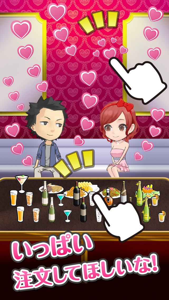 酔わせてキャバ嬢〜しずく編〜のスクリーンショット_2