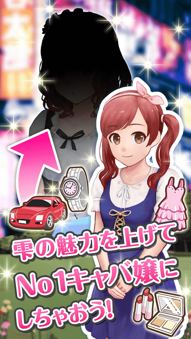 酔わせてキャバ嬢〜しずく編〜のスクリーンショット_3