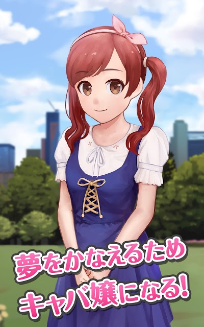 酔わせてキャバ嬢〜しずく編〜のスクリーンショット_1