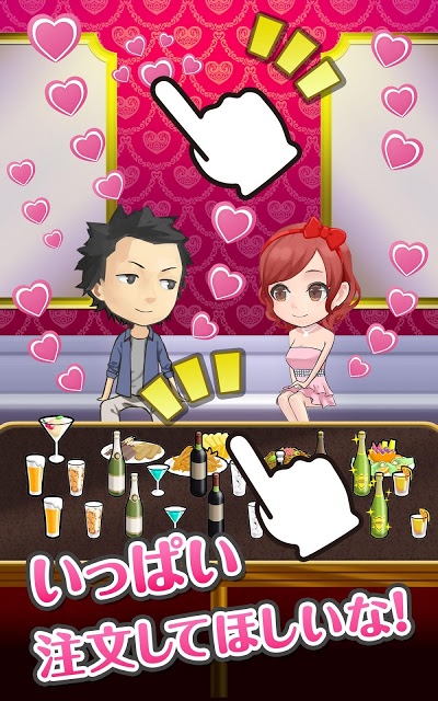 酔わせてキャバ嬢〜しずく編〜のスクリーンショット_2