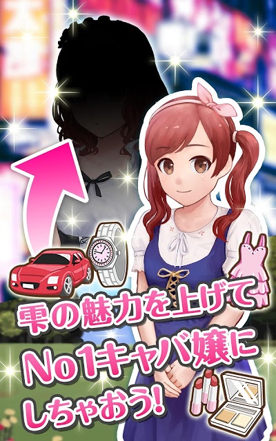 酔わせてキャバ嬢〜しずく編〜のスクリーンショット_3