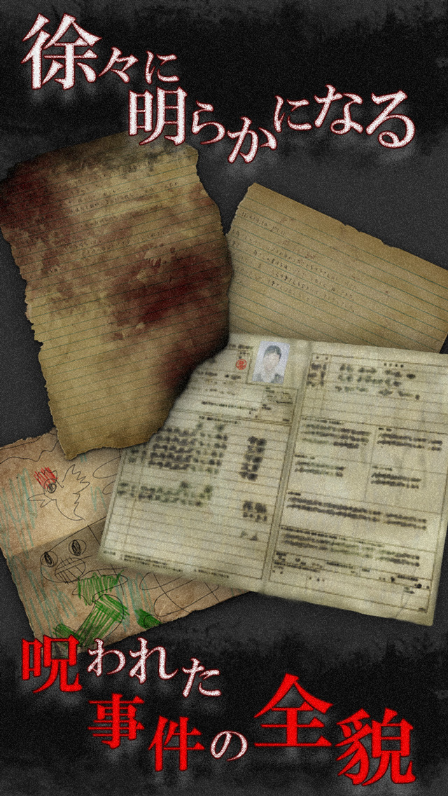 恐怖！廃病院からの脱出：無影灯のスクリーンショット_3