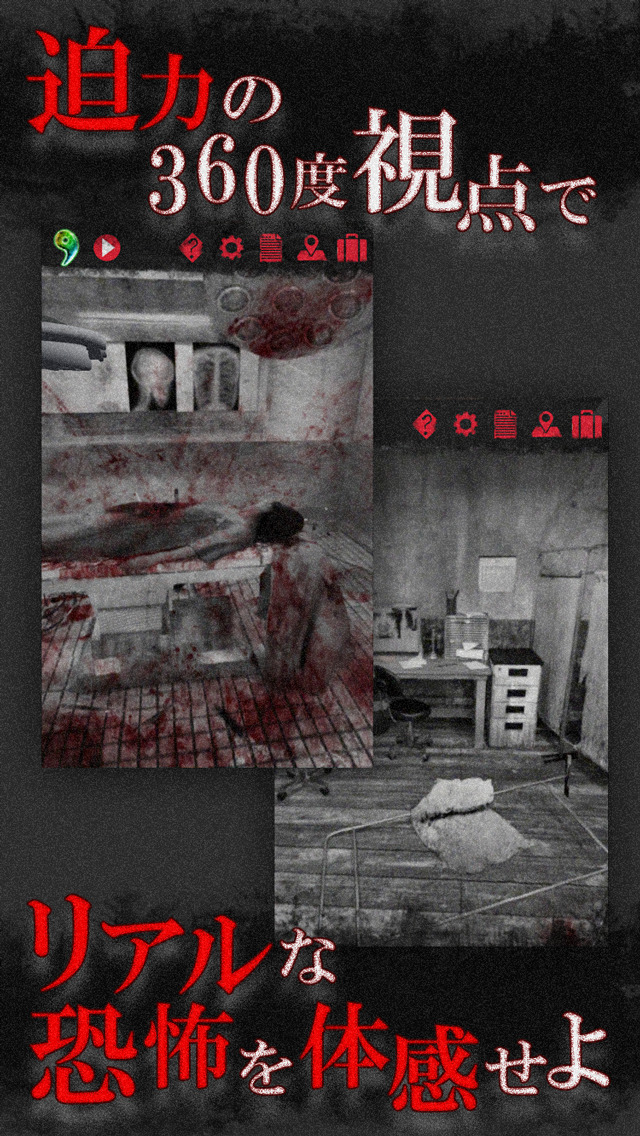 恐怖！廃病院からの脱出：無影灯のスクリーンショット_4