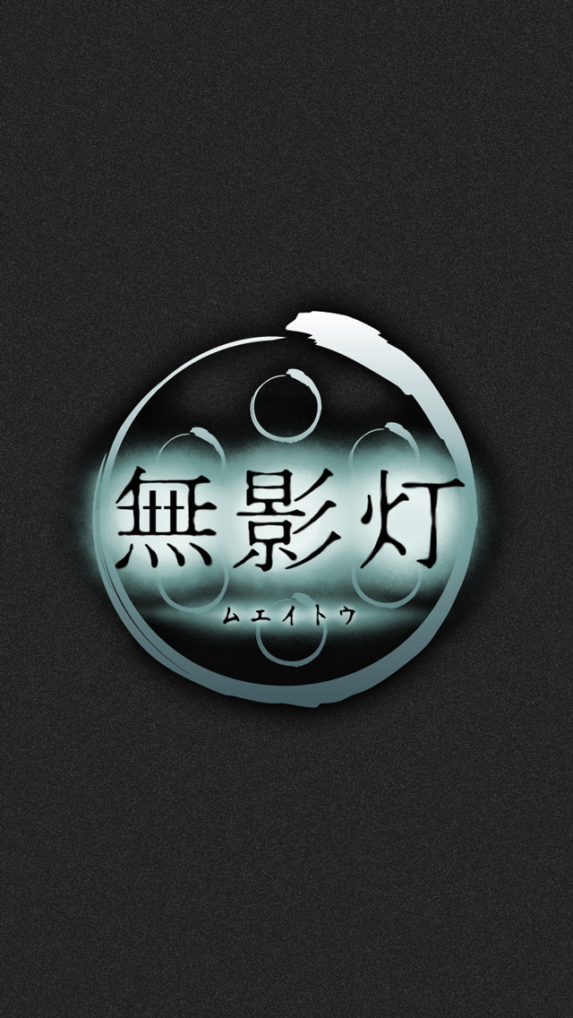 恐怖！廃病院からの脱出：無影灯のスクリーンショット_5