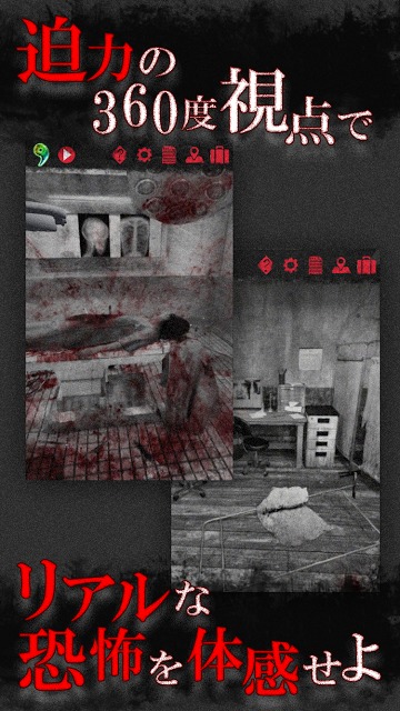 恐怖！廃病院からの脱出：無影灯のスクリーンショット_4
