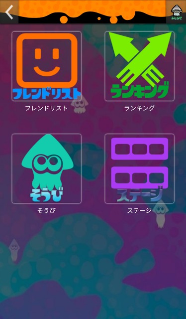 イカリングのスクリーンショット_2