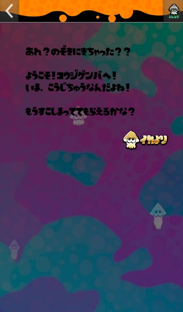 イカリングのスクリーンショット_3