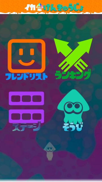 イカリング ザ・シンプルのスクリーンショット_2