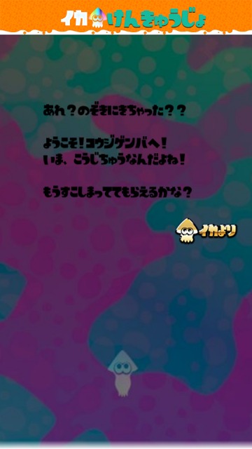 イカリング ザ・シンプルのスクリーンショット_3