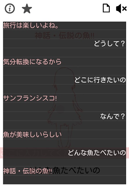 AI少女 ひとみのスクリーンショット_2