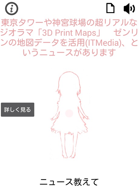 AI少女 ひとみのスクリーンショット_4