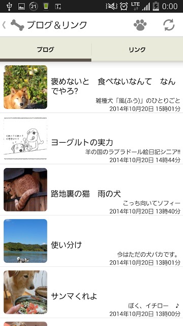犬まとめ - ワンコ専門ニュースまとめアプリのスクリーンショット_3