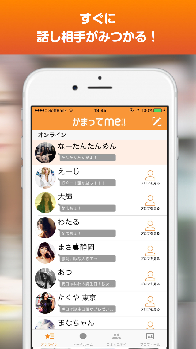 かまってme!! -趣味でつながる無料チャットアプリのスクリーンショット_4