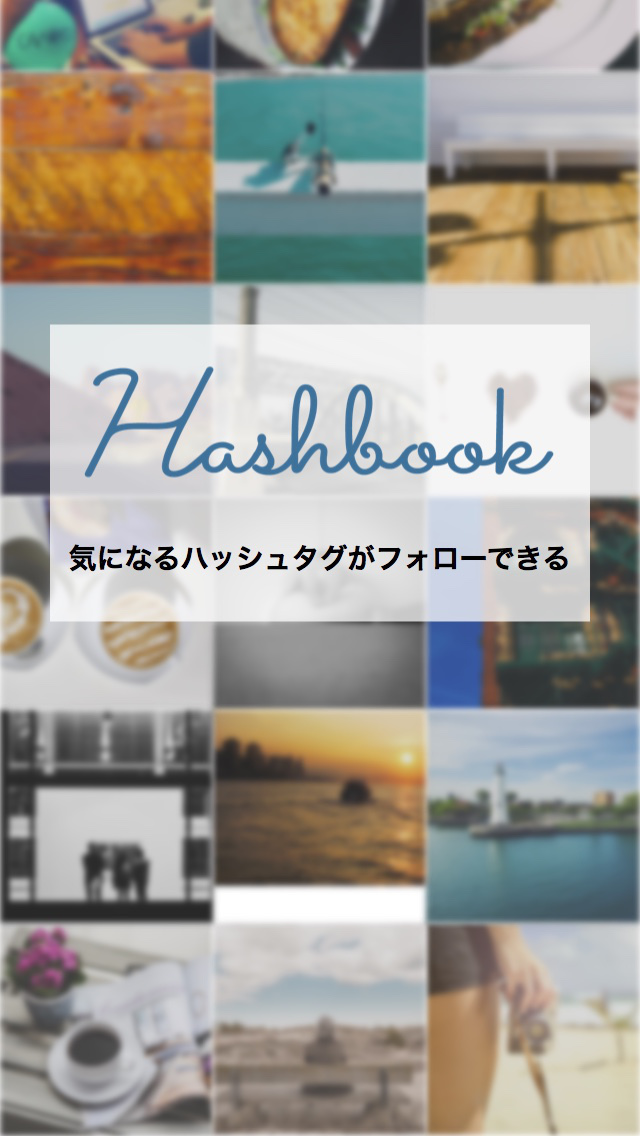 Hashbook for instagram - タグフォローツールのスクリーンショット_1