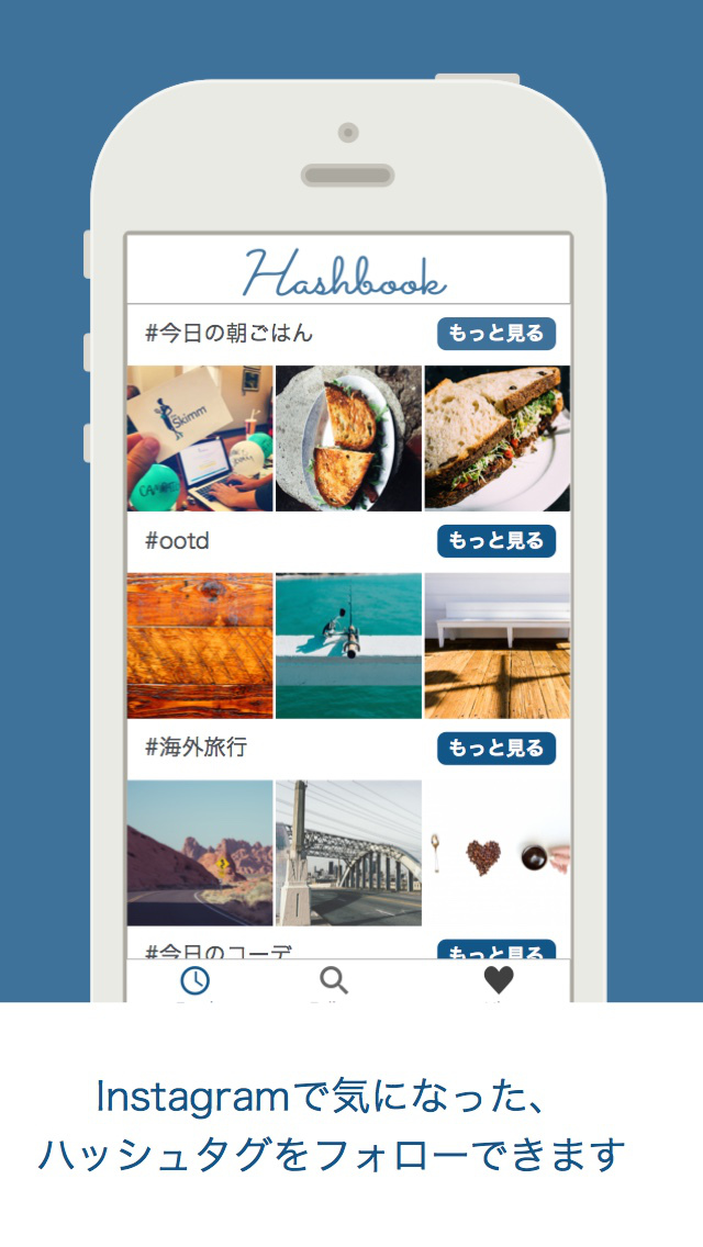 Hashbook for instagram - タグフォローツールのスクリーンショット_2