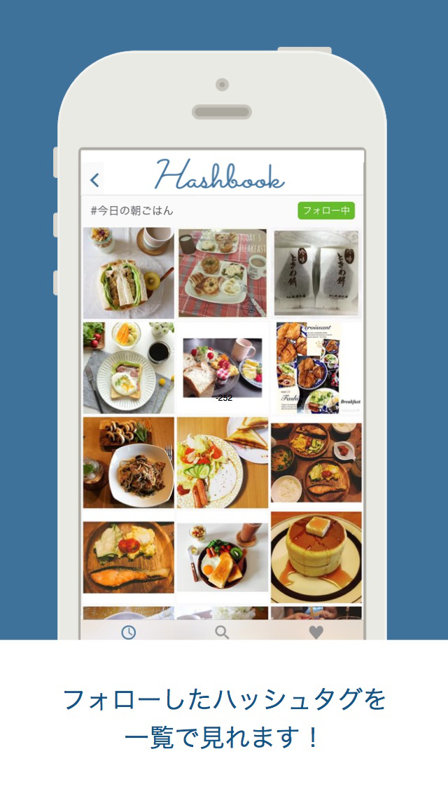 Hashbook for instagram - タグフォローツールのスクリーンショット_5