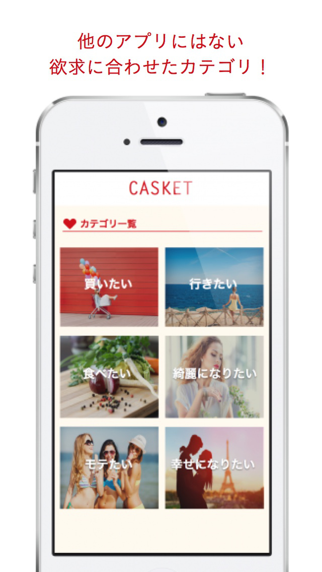 CASKET - 無料女の子向けトレンドニュースまとめのスクリーンショット_4
