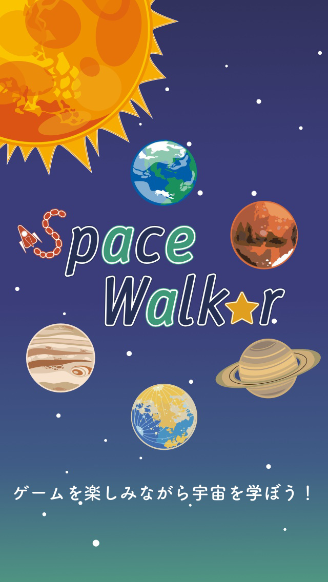 SpaceWalker - 宇宙を学べる無料お絵描きパズルのスクリーンショット_1