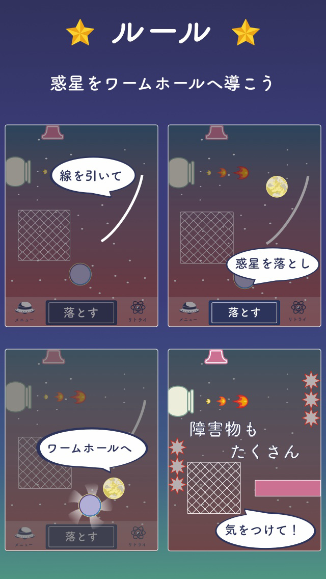 SpaceWalker - 宇宙を学べる無料お絵描きパズルのスクリーンショット_2