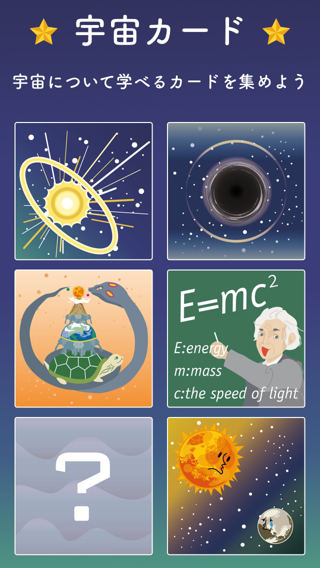 SpaceWalker - 宇宙を学べる無料お絵描きパズルのスクリーンショット_3