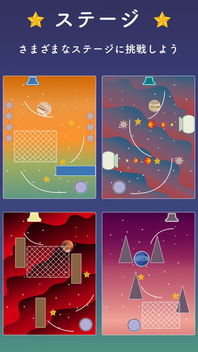 SpaceWalker - 宇宙を学べる無料お絵描きパズルのスクリーンショット_4