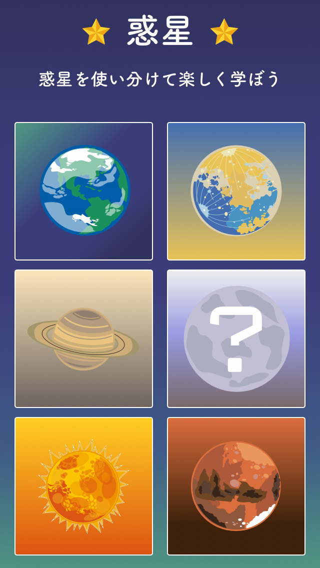 SpaceWalker - 宇宙を学べる無料お絵描きパズルのスクリーンショット_5