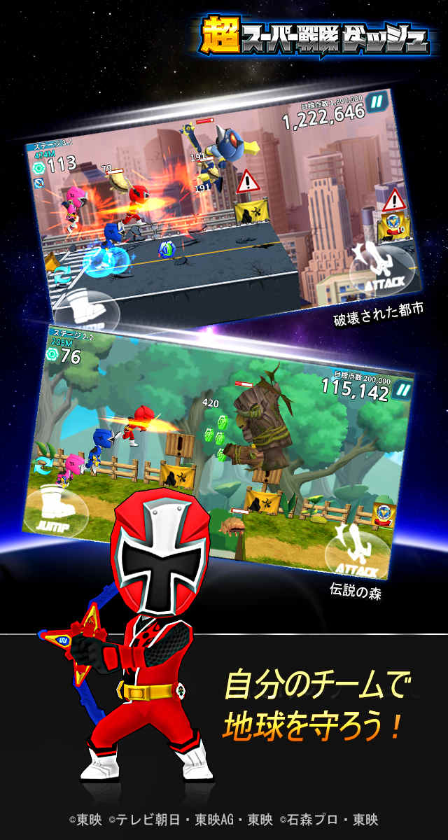超スーパー戦隊ダッシュのスクリーンショット_3