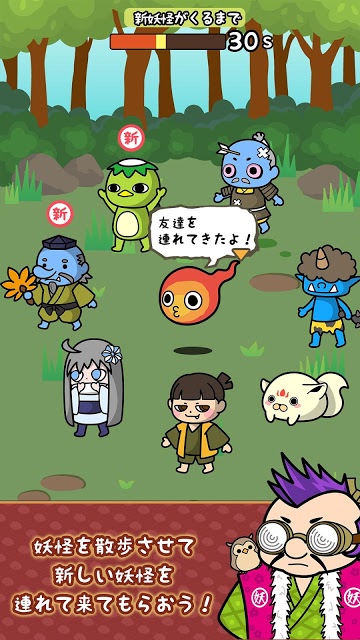 キテレツ！妖怪ほいほい２のスクリーンショット_3