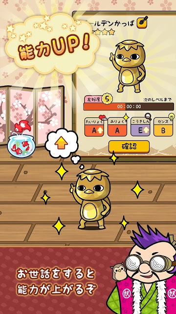 キテレツ！妖怪ほいほい２のスクリーンショット_4