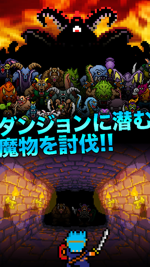 スーパークエスト - スキマ時間で遊べる放置系王道RPGのスクリーンショット_1