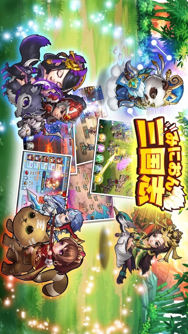 みにおん三国志のスクリーンショット_5