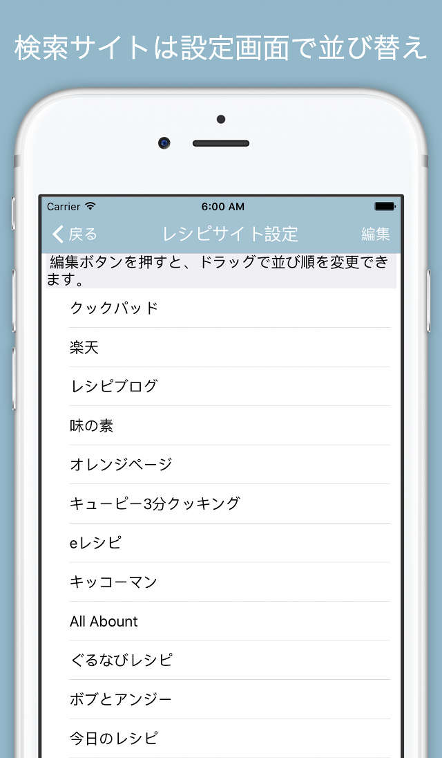 人気レシピ検索のスクリーンショット_5