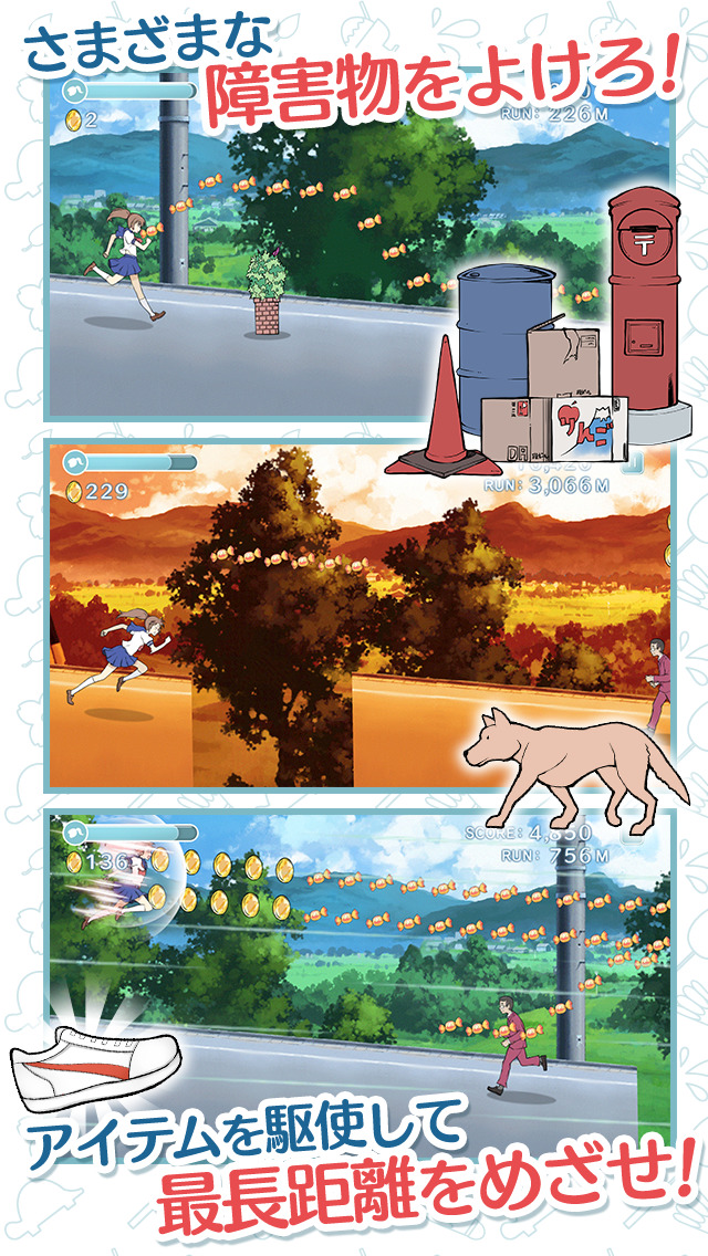 乙女ダッシュのスクリーンショット_3