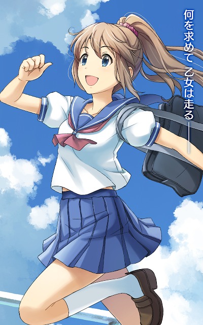 乙女ダッシュのスクリーンショット_1