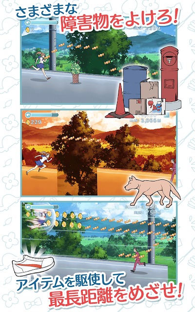 乙女ダッシュのスクリーンショット_3