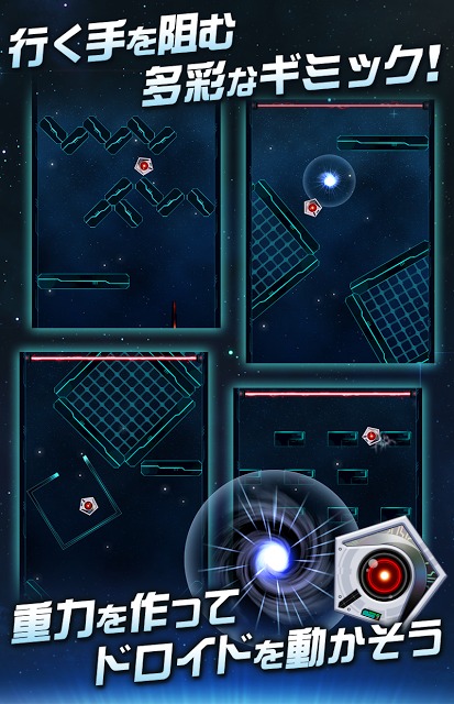 重力トンネルのスクリーンショット_2