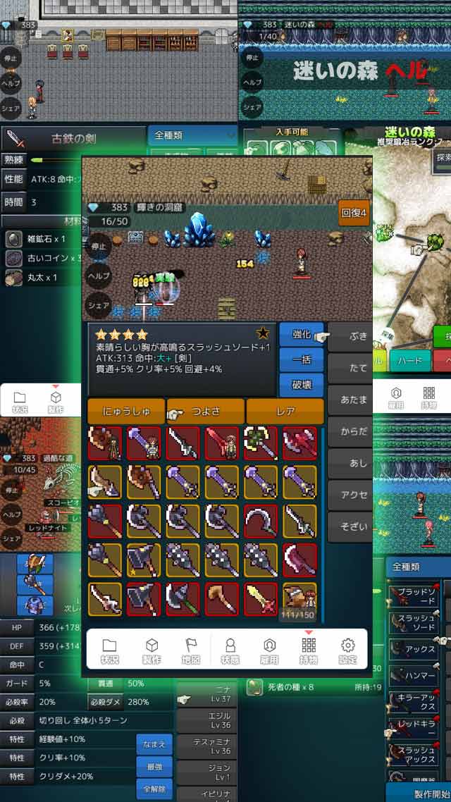 俺が叩いてお前が叫ぶのスクリーンショット_2