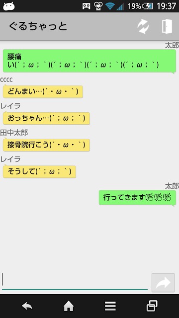 ぐるちゃっと-全暇人とグループチャット-のスクリーンショット_2