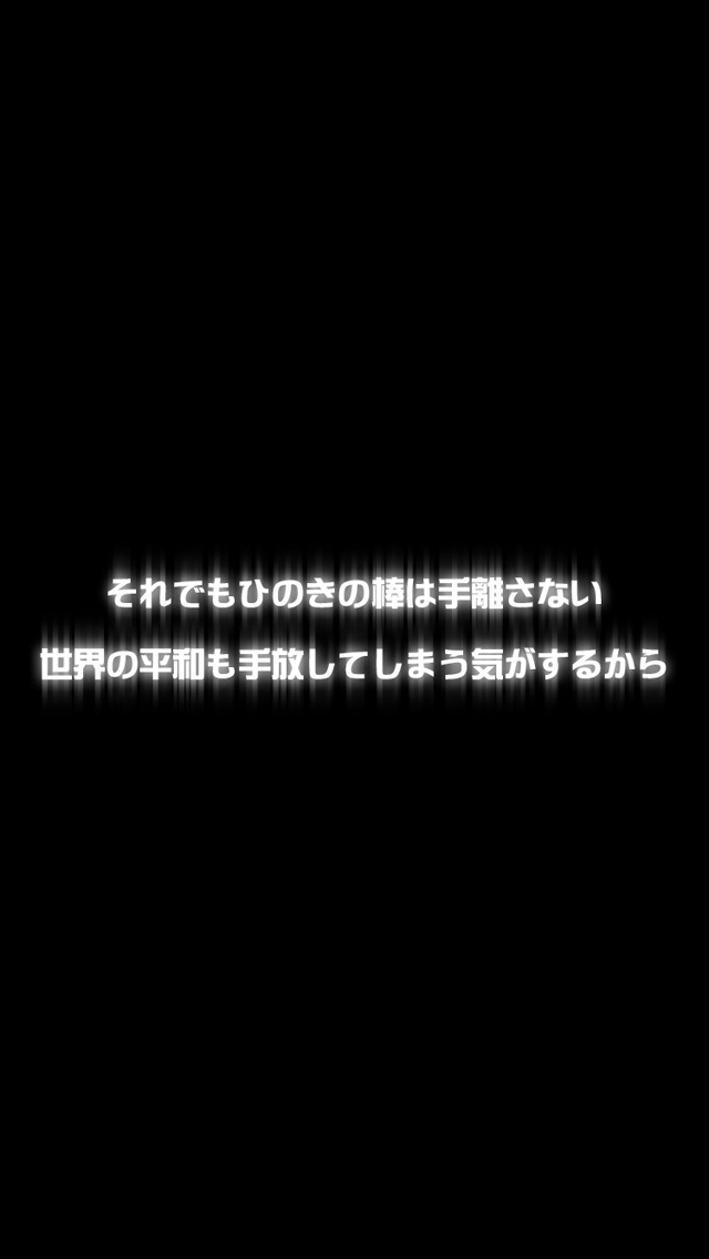 最初の街からの脱出　ひのきの棒の物語のスクリーンショット_5