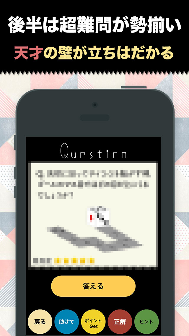 天才求む2のスクリーンショット_3