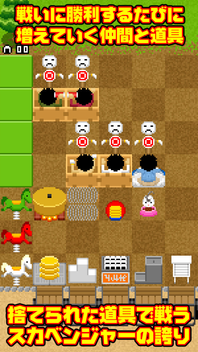 おいだせ！ホームレスの森のスクリーンショット_4