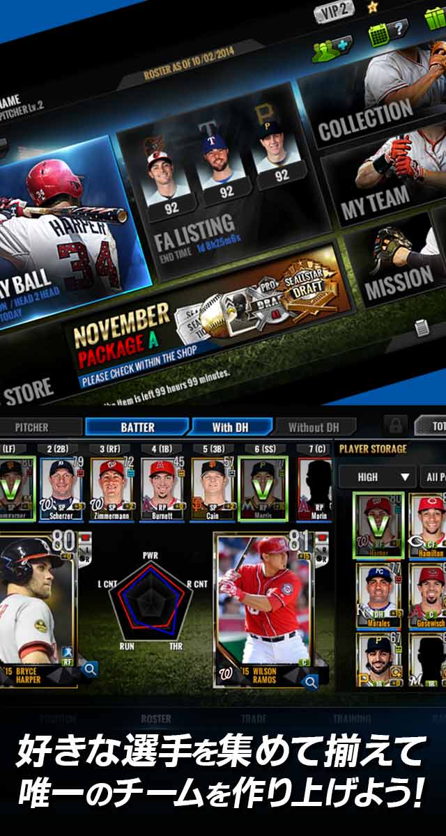 MLB パーフェクトイニング１６のスクリーンショット_4